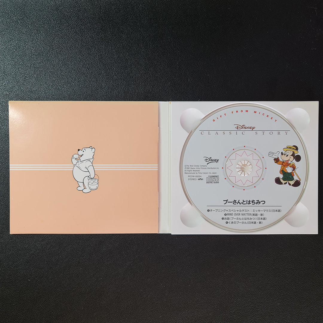 Disney - Winnie The Pooh And The Honey Tree Japan Vinyl