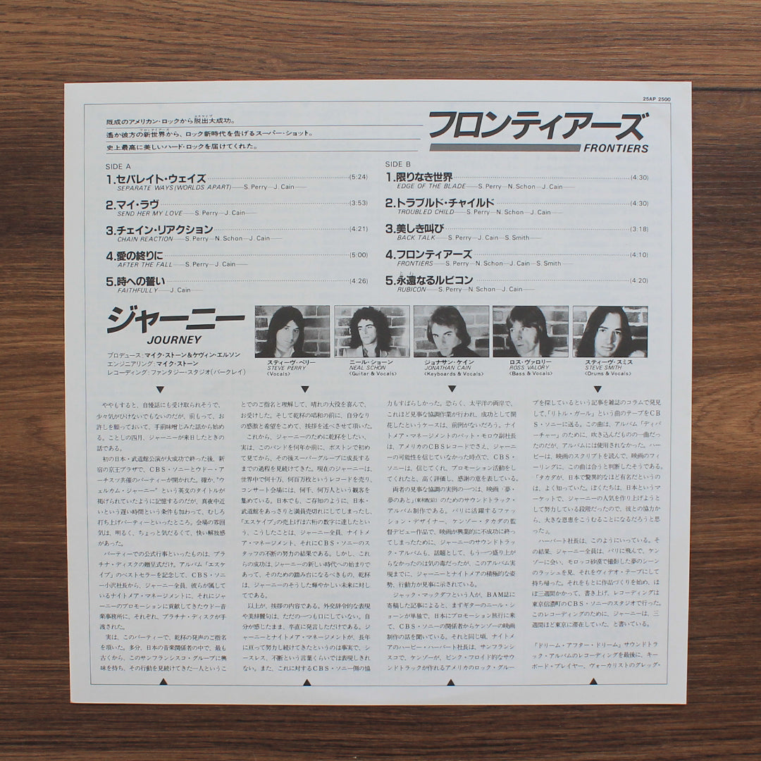 Journey - Frontiers 33'lük LP PLAK Japan Vinyl