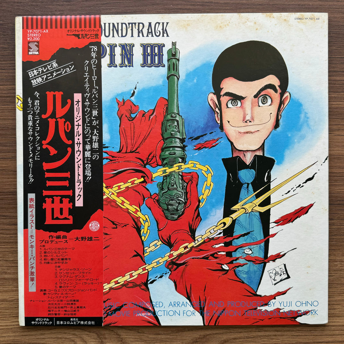 Lupin III Original Soundtrack 33'lük LP PLAK Japan Vinyl