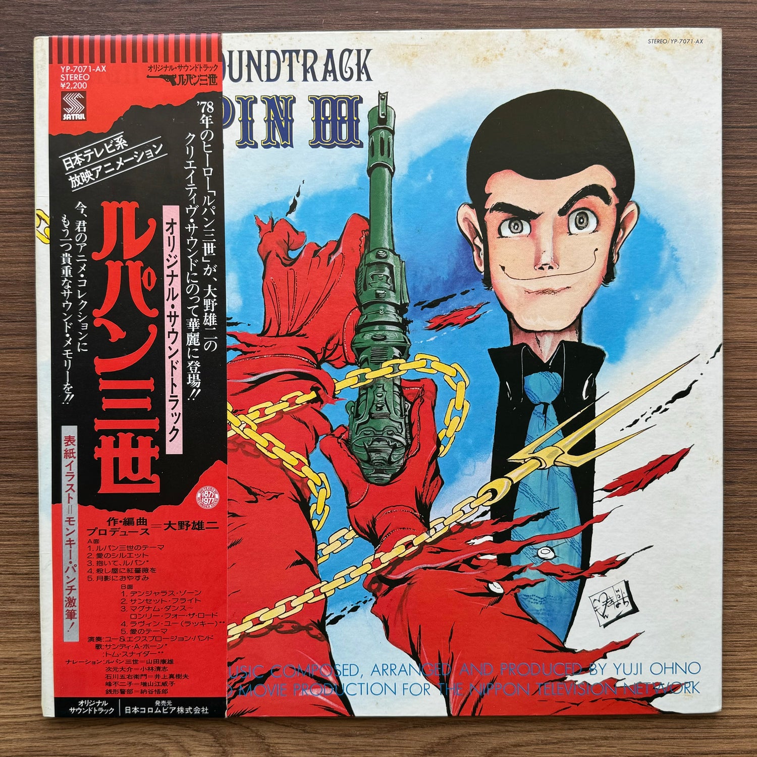 Lupin III Original Soundtrack 33'lük LP PLAK Japan Vinyl