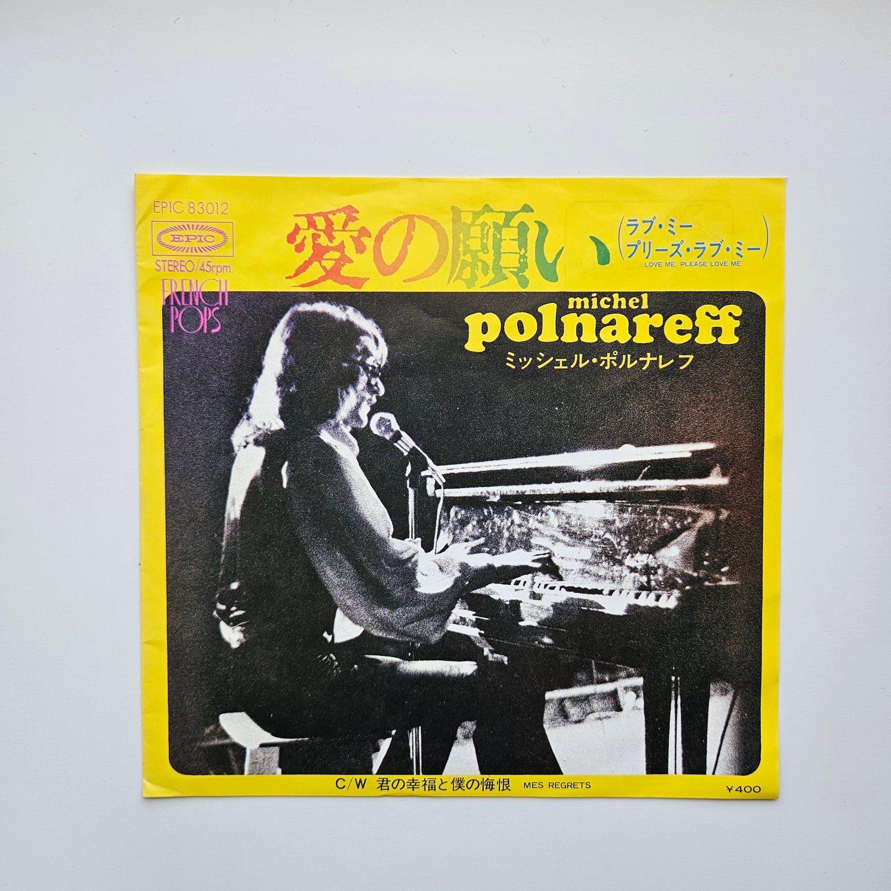 Michel Polnareff - Love Me, Please Love Me / Mes Regrets Japan Vinyl