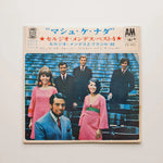 Sérgio Mendes & Brasil '66 – Mais Que Nada / Sergio Mendes Best 4 Japan Vinyl