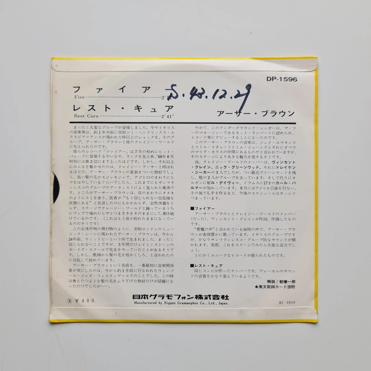 The Crazy World Of Arthur Brown – Fire / Rest Cure Japan Vinyl