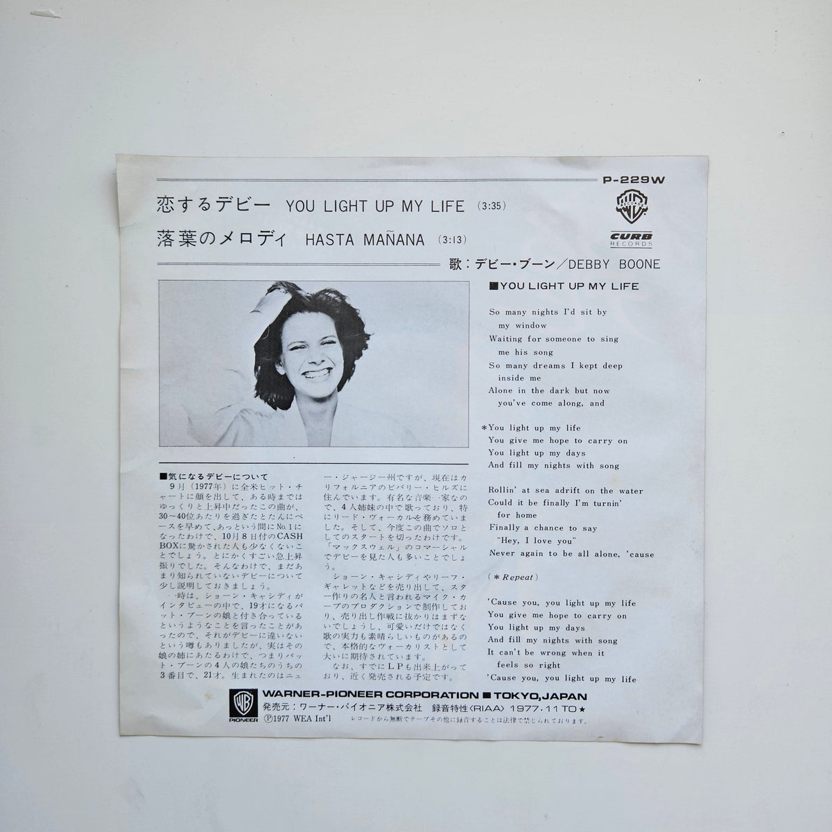 Debby Boone - You Light Up My Life / Hasta Manana Japan Vinyl