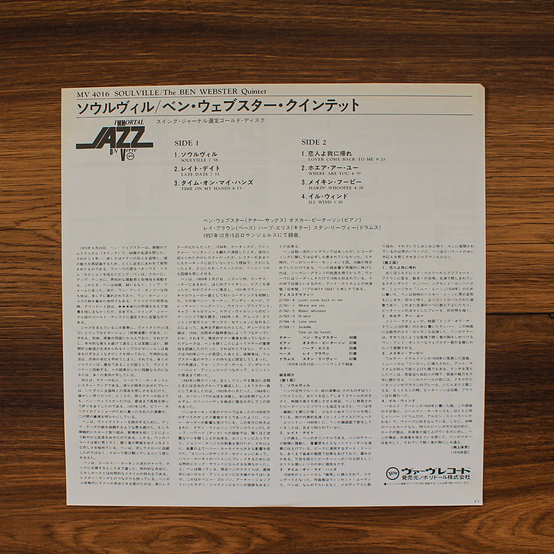 The Ben Webster Quintet - Soulville Japan Vinyl