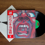 King Crimson - In The Court Of The Crimson King Japan Vinyl