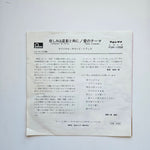 Orchestra Diretta Dal M. o Bruno Nicolai - Oltre La Notte / Tema D'amore Japan Vinyl