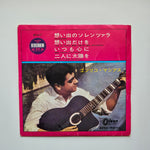 Enrico Macias - Enrico Macias Japan Vinyl