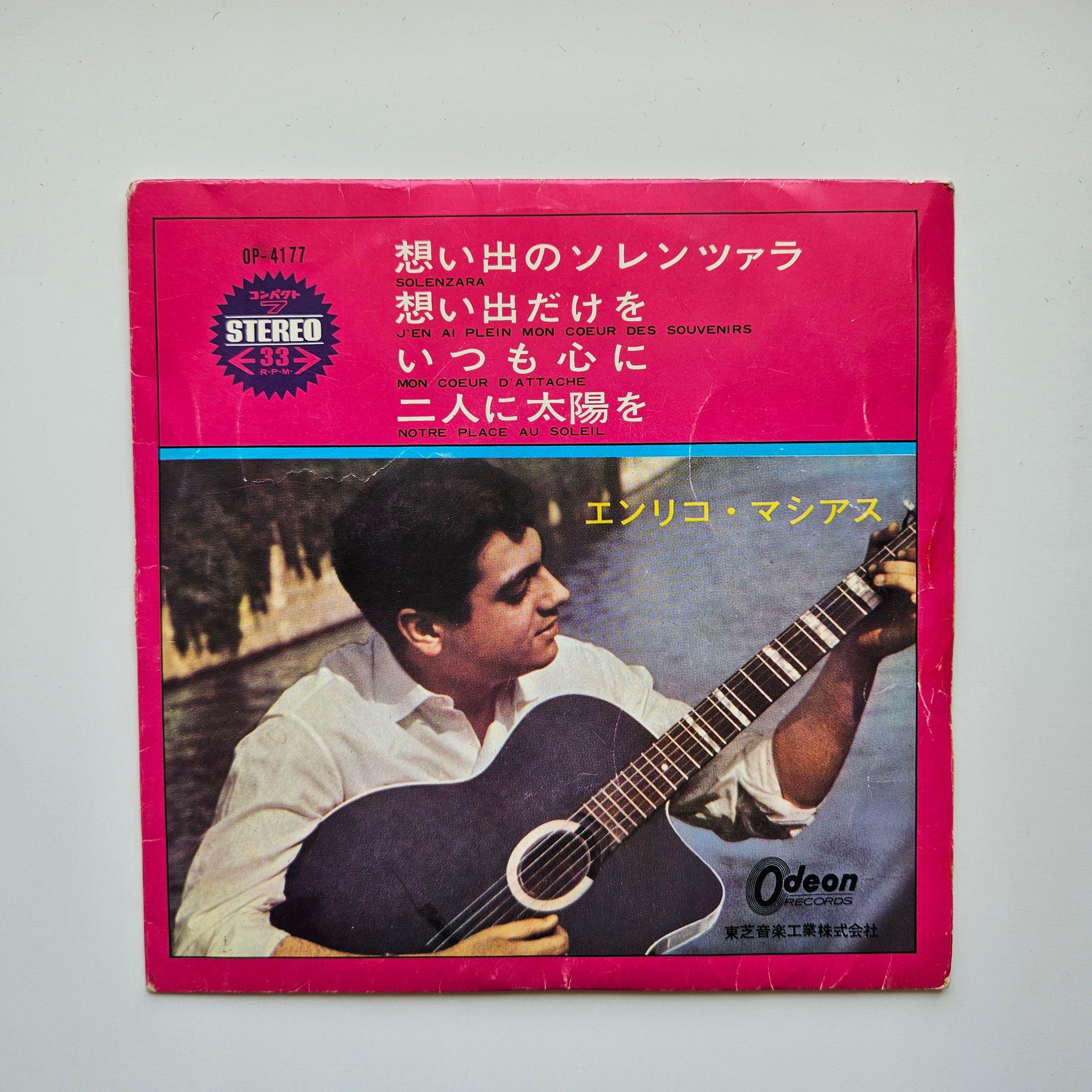 Enrico Macias - Enrico Macias Japan Vinyl