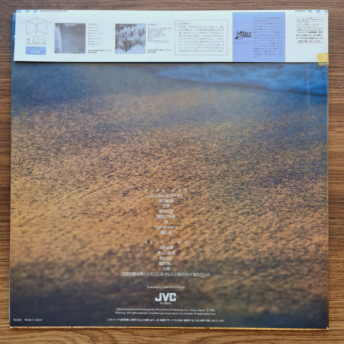 Ichiko Hashimoto – Ichiko 33'lük LP PLAK Japan Vinyl