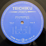 Guevara 71 Tokyo 33'lük LP PLAK Japan Vinyl