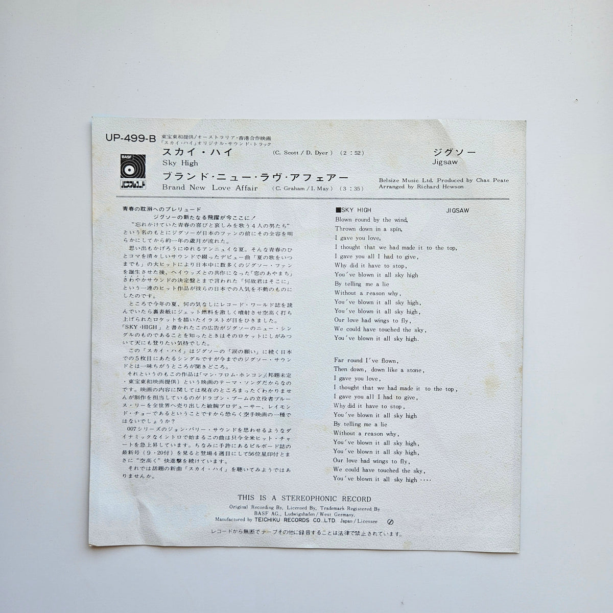 Jigsaw Japan Vinyl