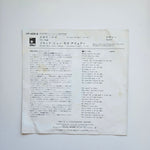 Jigsaw Japan Vinyl