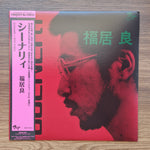 Ryo Fukui – Scenery (Red Vinyl) 33'lük LP PLAK Japan Vinyl