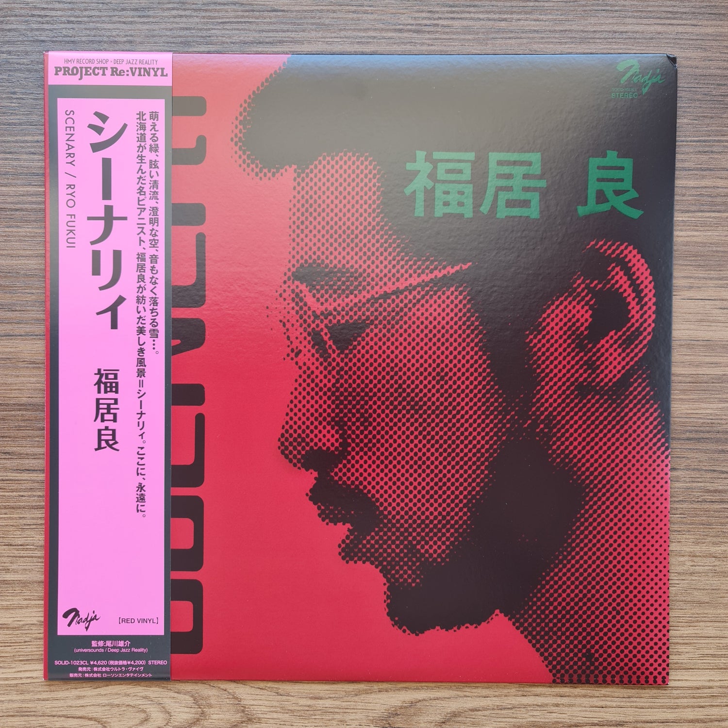Ryo Fukui – Scenery (Red Vinyl) 33'lük LP PLAK Japan Vinyl