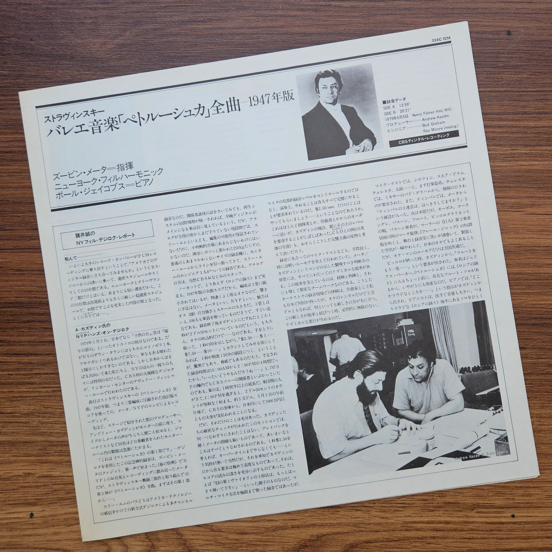 Stravinsky & New York Philharmonic & Zubin Mehta & Paul Jacobs  – Petrouchka (1 33'lük LP PLAK Japan Vinyl
