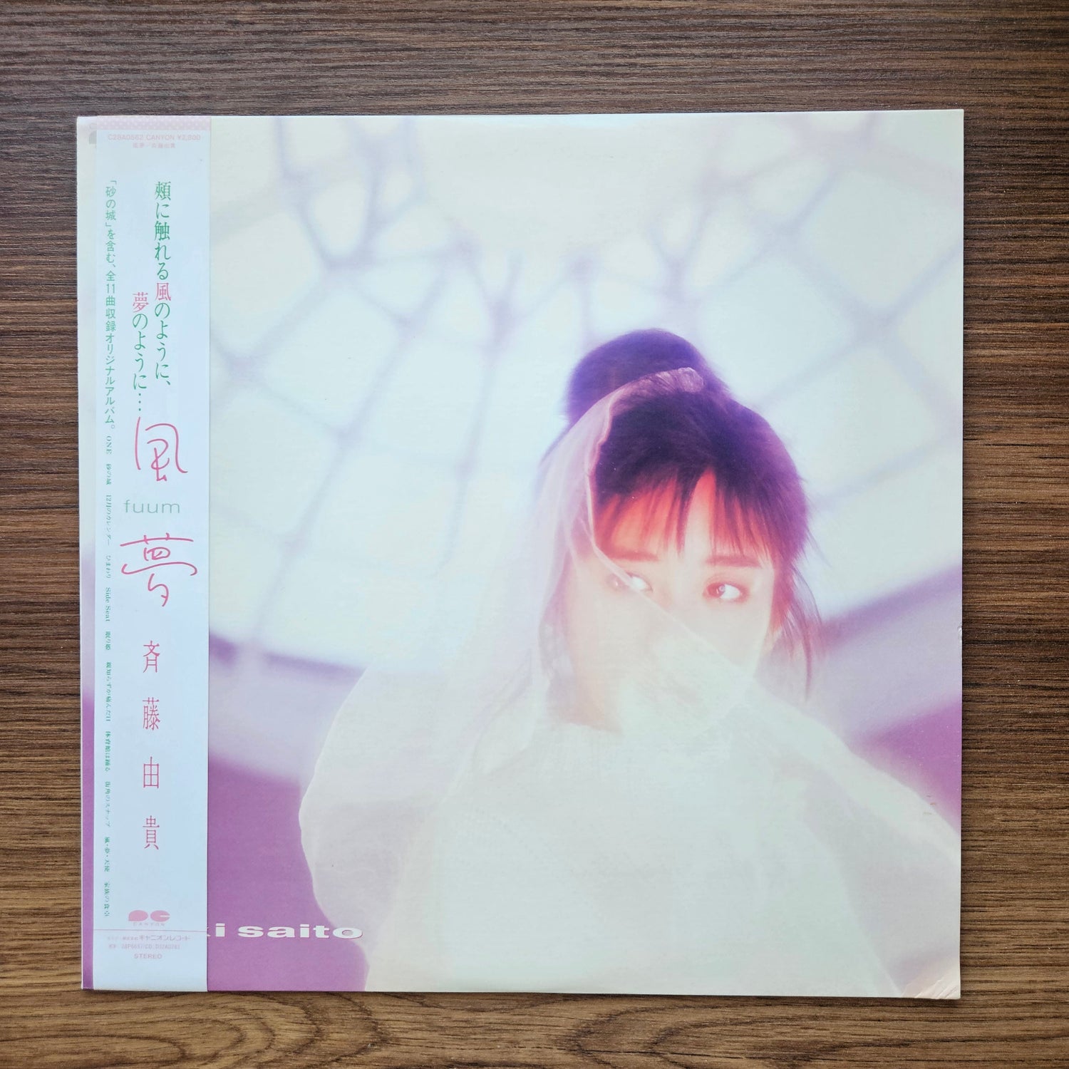 Yuki Saito – Fuum 33'lük LP PLAK Japan Vinyl