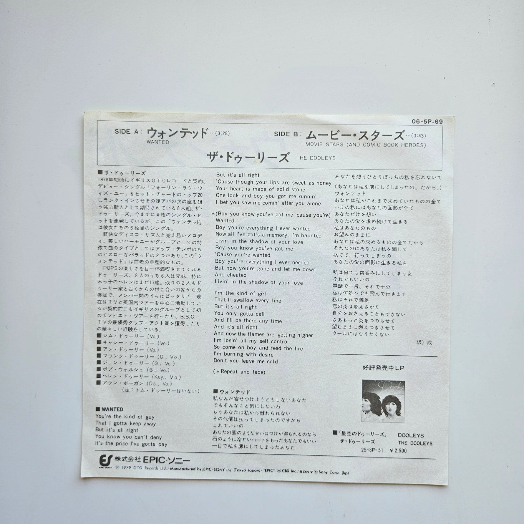 The Dooleys - Wanted / 	Movie Stars (And Comic Book Heroes) Japan Vinyl