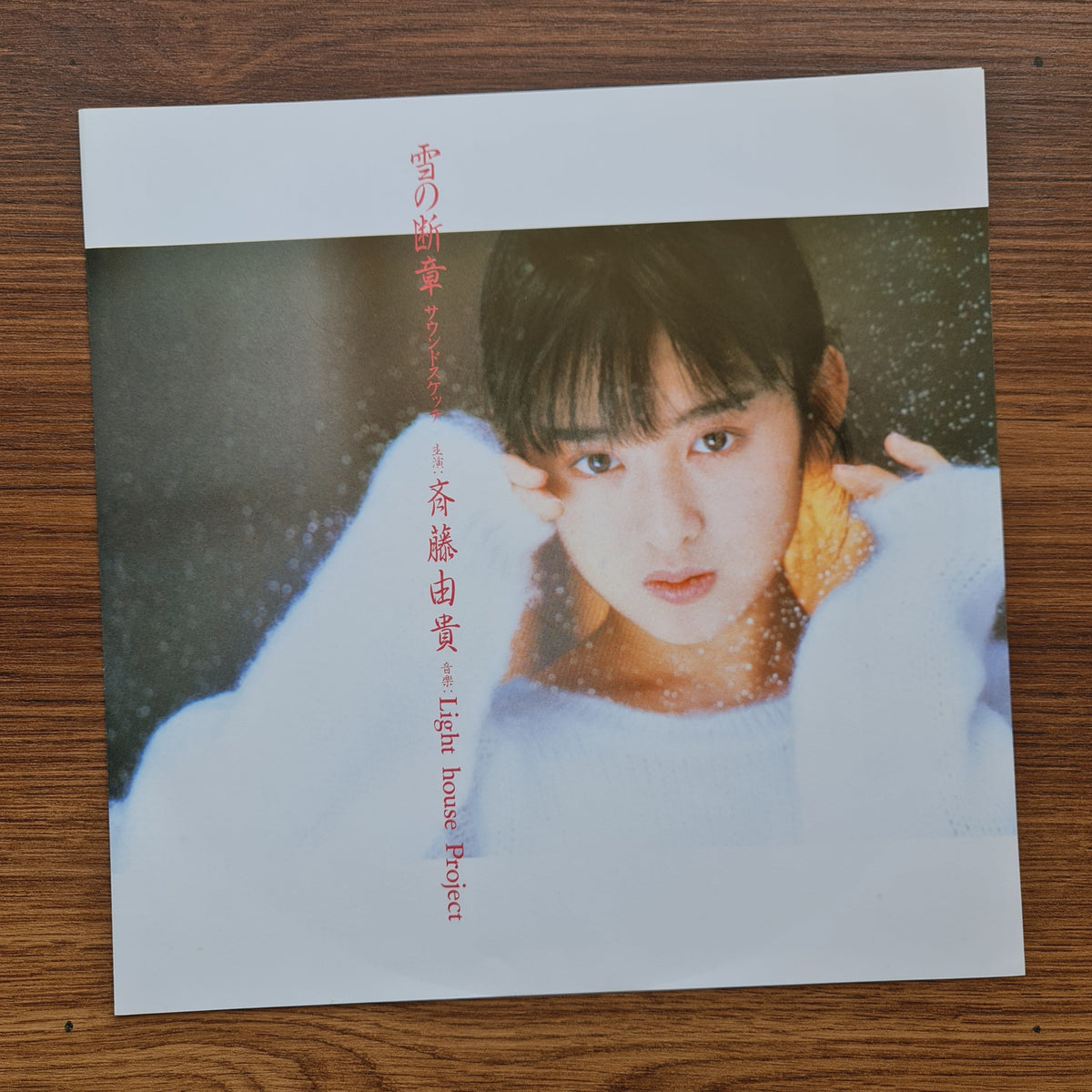 Light House Project & Yuki Saito – Snow Fragment Sound Sketch Japan Vinyl