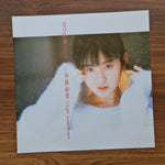 Light House Project & Yuki Saito – Snow Fragment Sound Sketch Japan Vinyl
