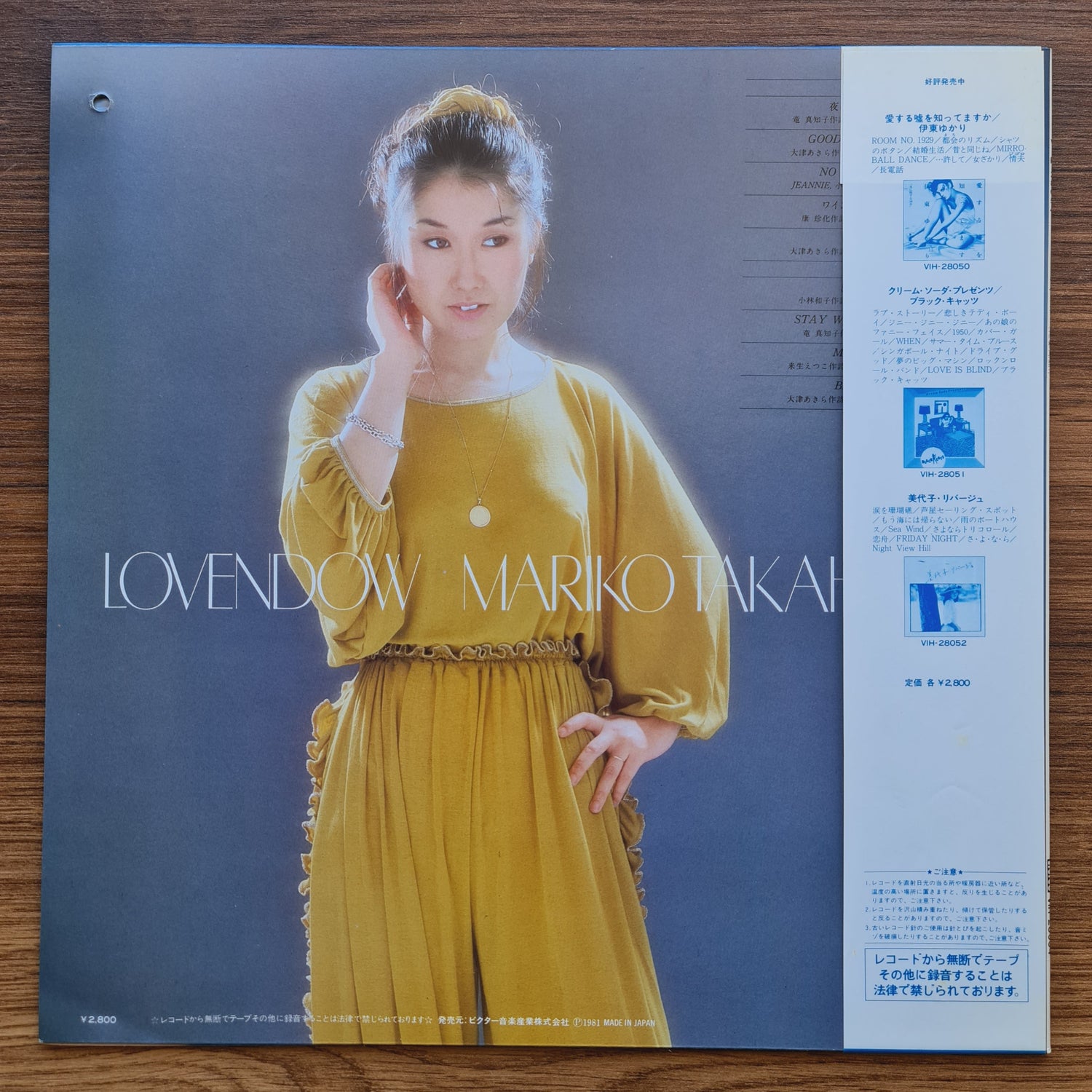 Mariko Takahashi – Lovendow 33'lük LP PLAK Japan Vinyl