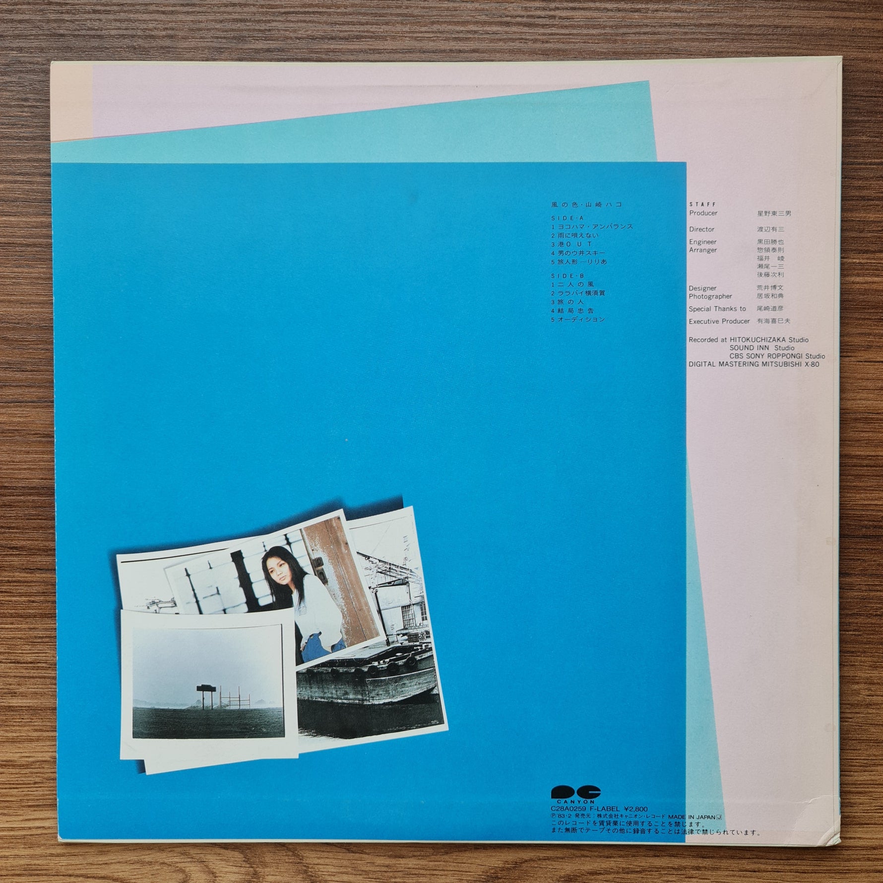 Hako Yamasaki - Kaze No Iro 33'lük LP PLAK Japan Vinyl