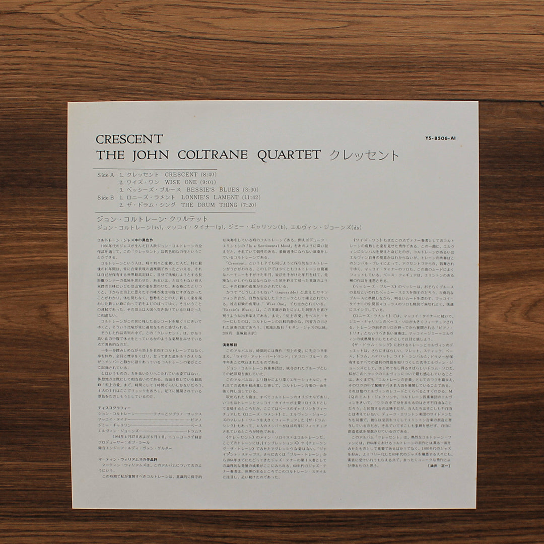 John Coltrane Quartet - Crescent Japan Vinyl