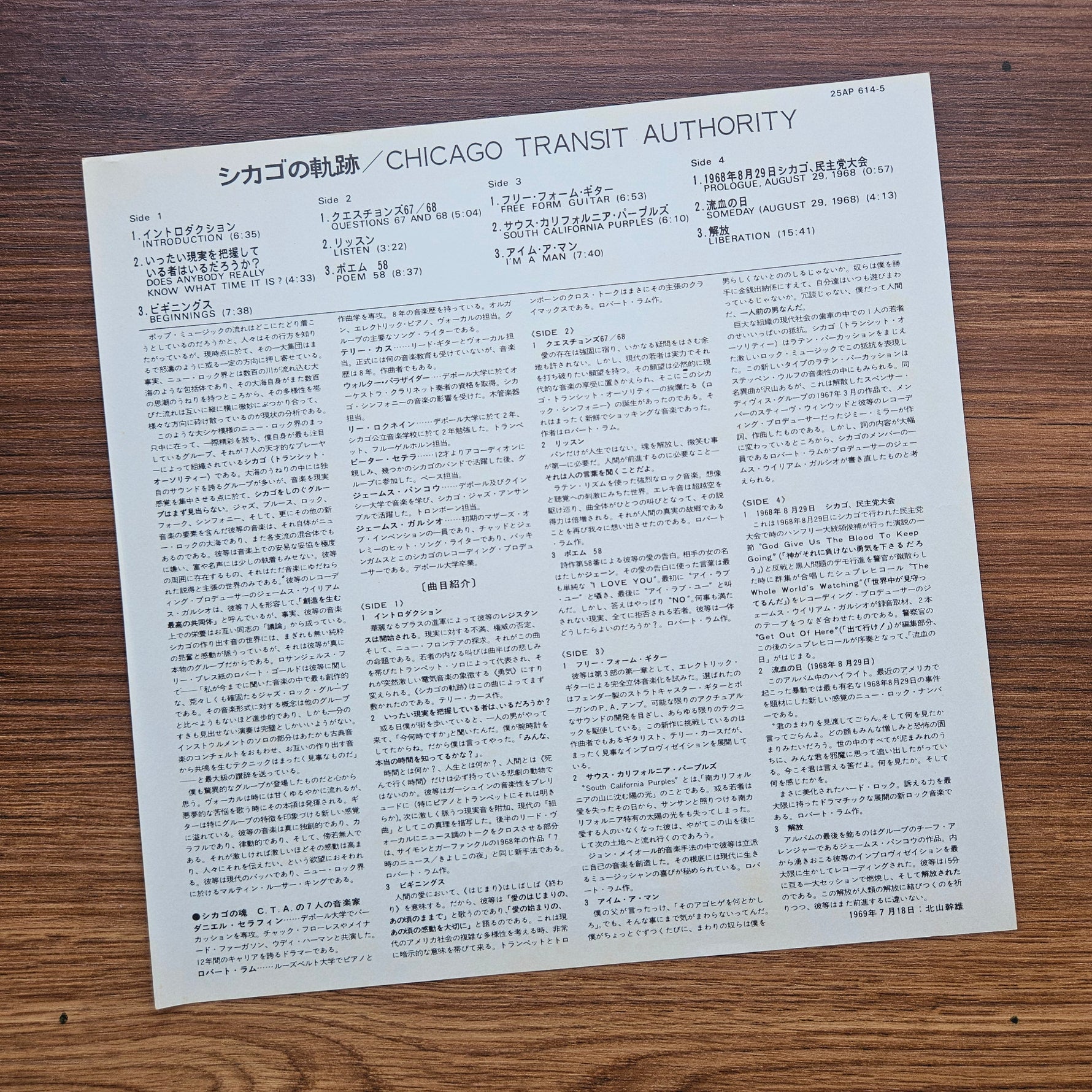 Chicago Transit Authority – Chicago Transit Authority 33'lük LP PLAK Japan Vinyl