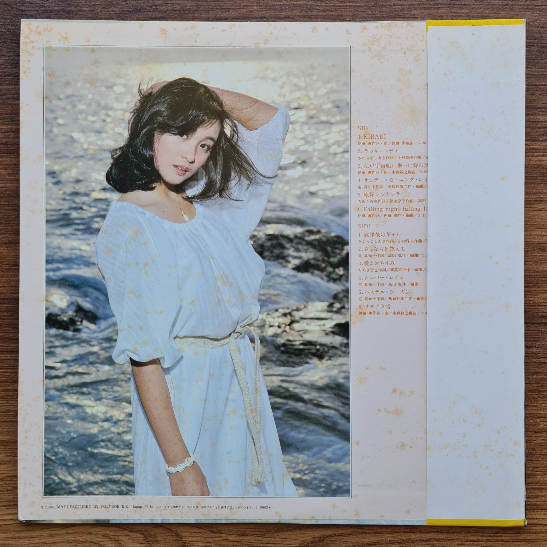 Miyuki Kosaka – Kirari 33'lük LP PLAK Japan Vinyl