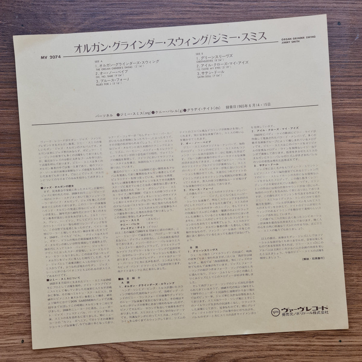The Incredible Jimmy Smith Featuring Kenny Burrell & Grady Tate – Organ Grinder 33'lük LP PLAK Japan Vinyl