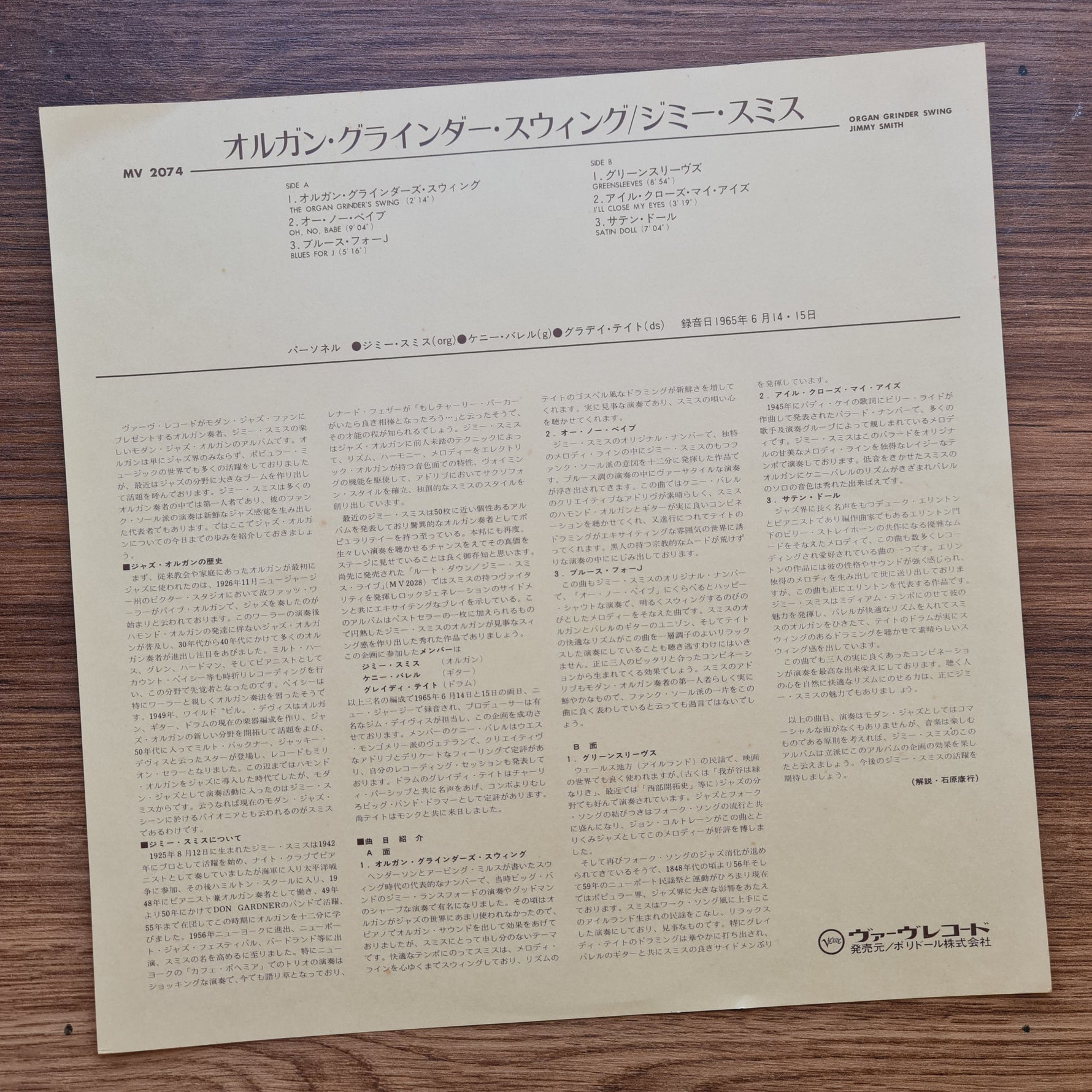 The Incredible Jimmy Smith Featuring Kenny Burrell & Grady Tate – Organ Grinder 33'lük LP PLAK Japan Vinyl