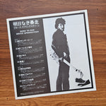 Bruce Springsteen – Born To Run 33'lük LP PLAK Japan Vinyl