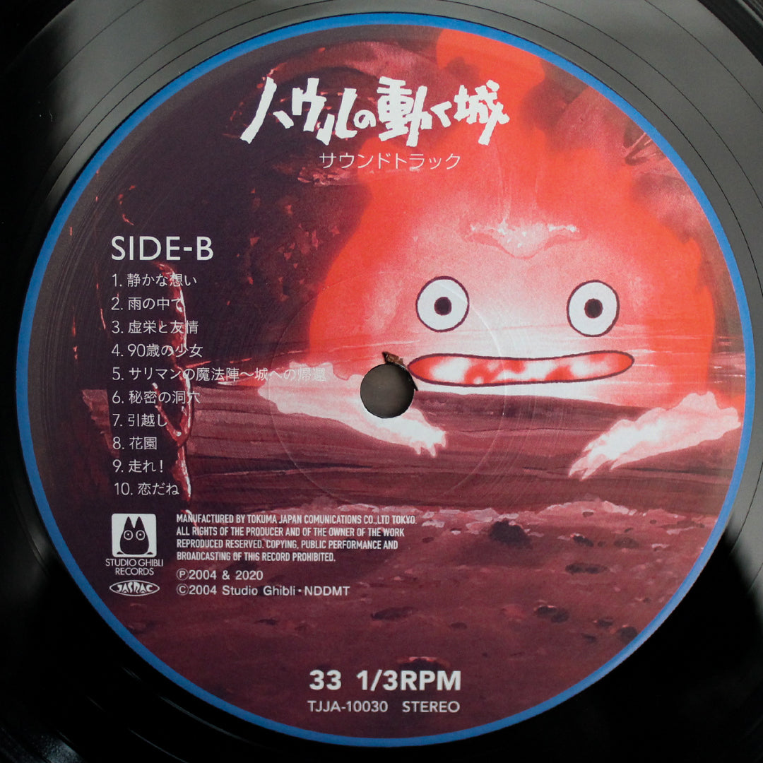 Joe Hisaishi - Howl's Moving Castle Japan Vinyl