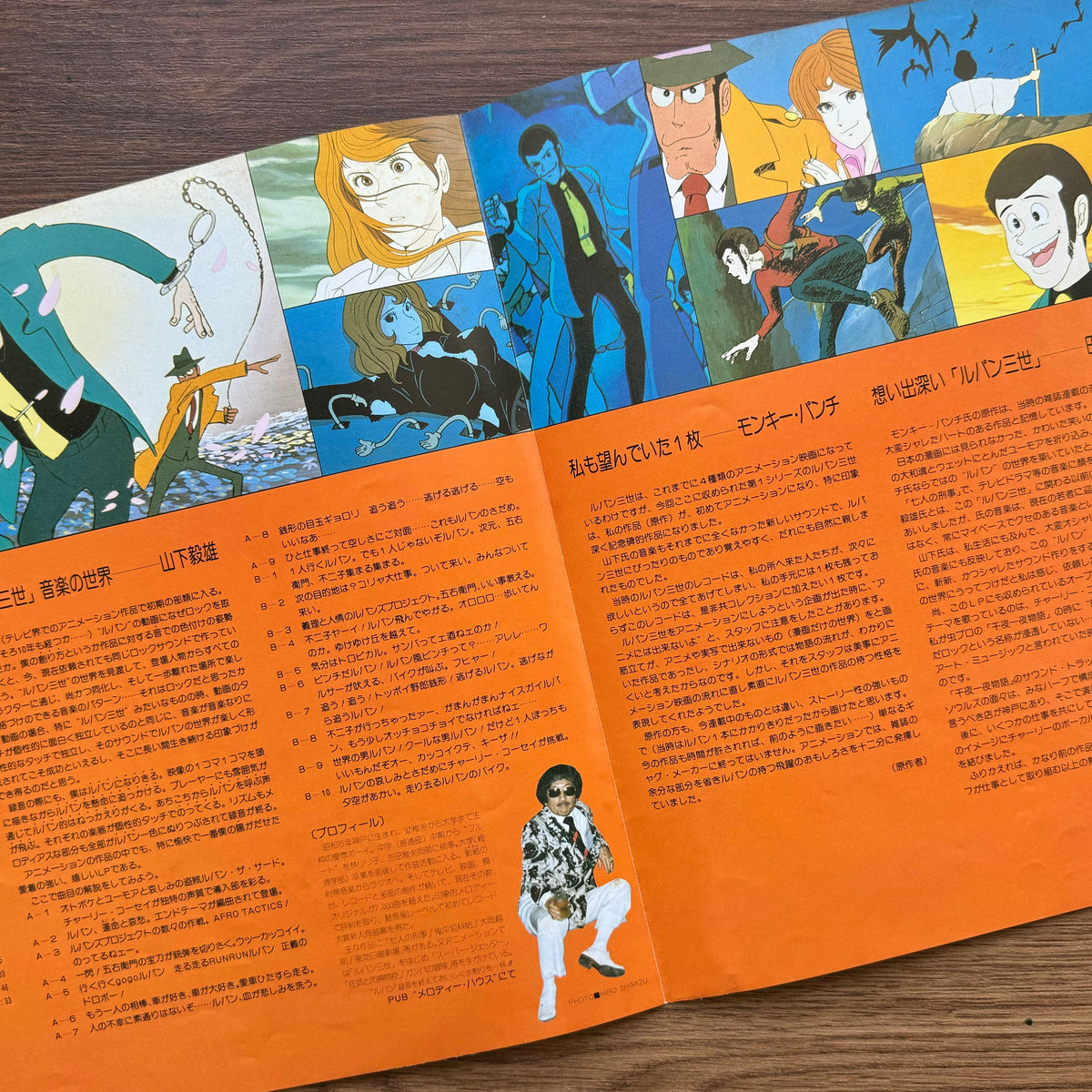 Takeo Yamashita - Lupin III Music From The Original Motion Picture Soundtrack Japan Vinyl