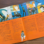 Takeo Yamashita - Lupin III Music From The Original Motion Picture Soundtrack Japan Vinyl