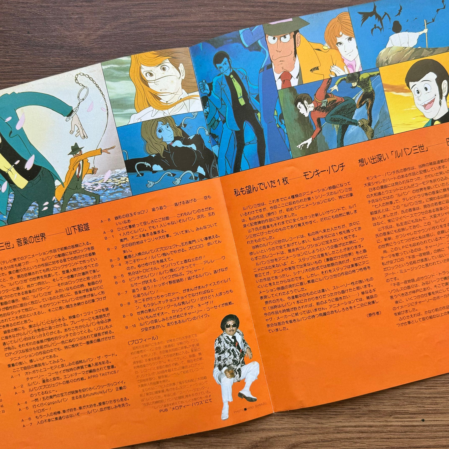 Takeo Yamashita - Lupin III Music From The Original Motion Picture Soundtrack Japan Vinyl