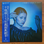 Makiko Takada – Grumpy Angel Japan Vinyl