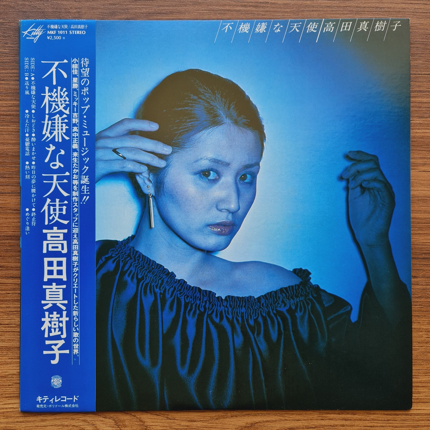 Makiko Takada – Grumpy Angel Japan Vinyl
