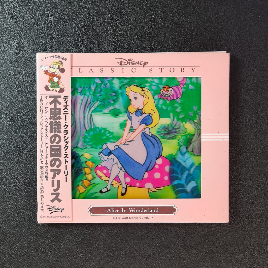 Disney - Alice In Wonderland Japan Vinyl
