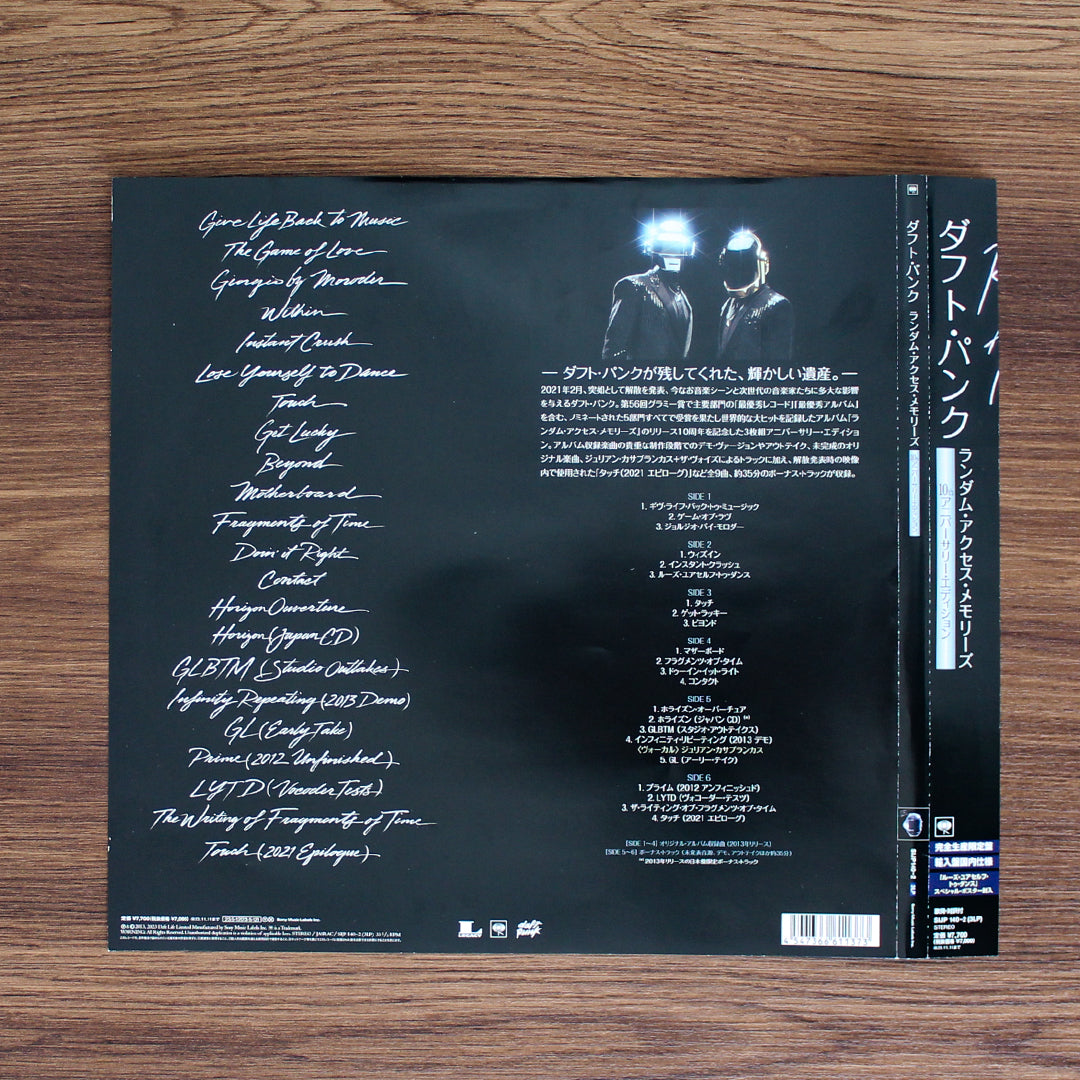 Daft Punk - Random Access Memories (10th Anniversary Edition... Japan Vinyl