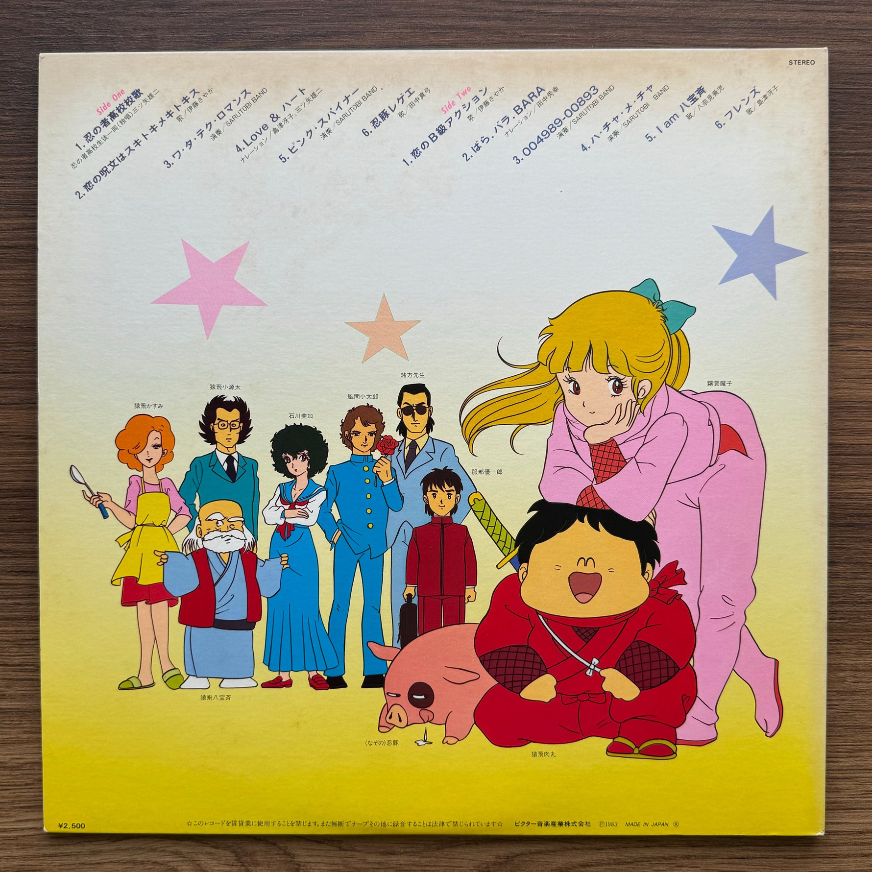 Joe Hisaishi & Izumi Kobayashi - Sasuga no Sarutobi Music Edition Japan Vinyl