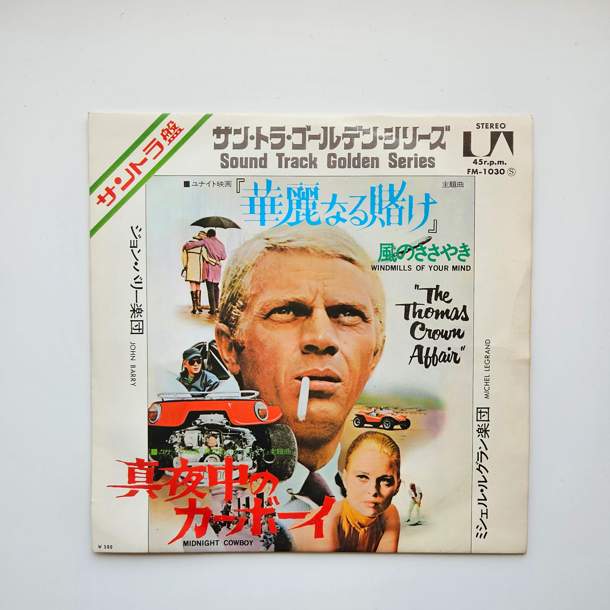 Michel Legrand & John Barry - Windmills Of Your Mind / Midnight Cowboy Japan Vinyl