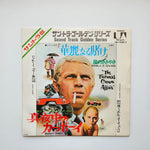 Michel Legrand & John Barry - Windmills Of Your Mind / Midnight Cowboy Japan Vinyl