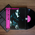 M .Sato & J. Inagaki And His Big Soul Media - Bridge Over Troubled Water Japan Vinyl