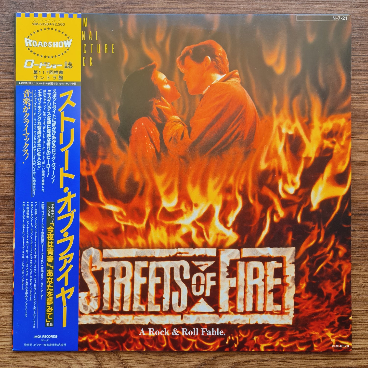 Streets Of Fire - A Rock Fantasy Soundtrack Japan Vinyl