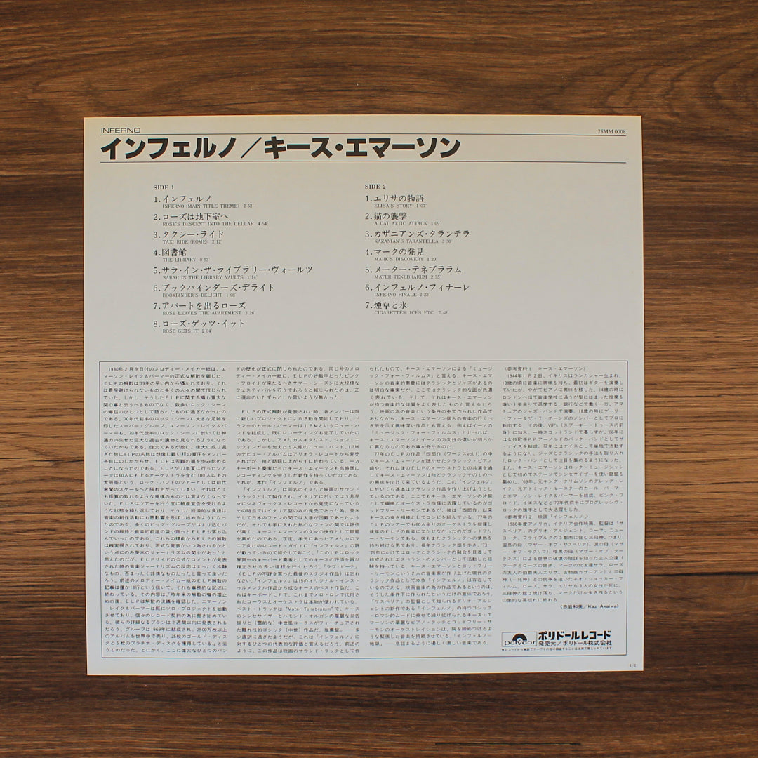 Keith Emerson - Inferno (Original Soundtrack) 33'lük LP PLAK Japan Vinyl