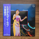 Junko Ohashi - Postcard Fantasy Japan Vinyl