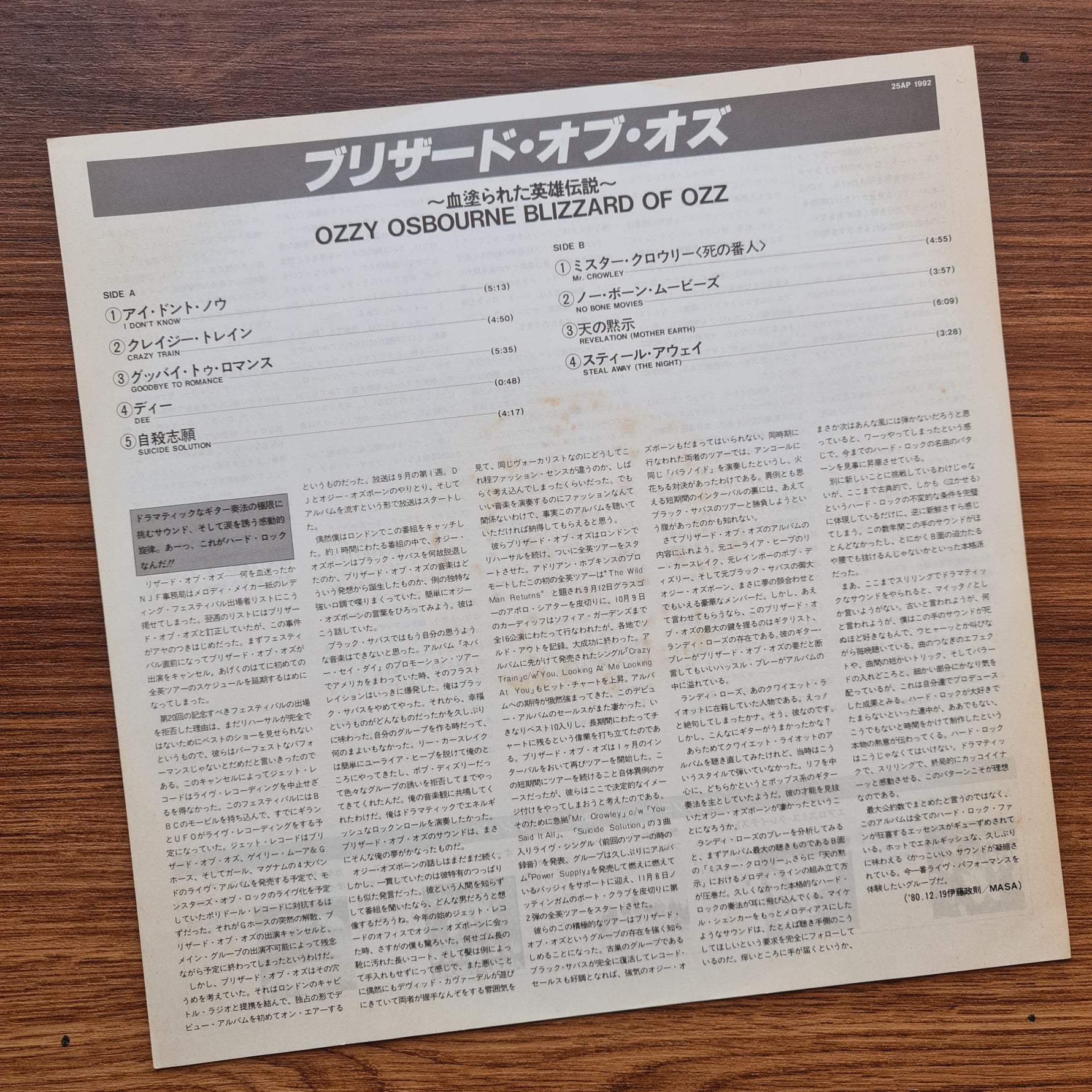 Ozzy Osbourne – Blizzard Of Ozz 33'lük LP PLAK Japan Vinyl