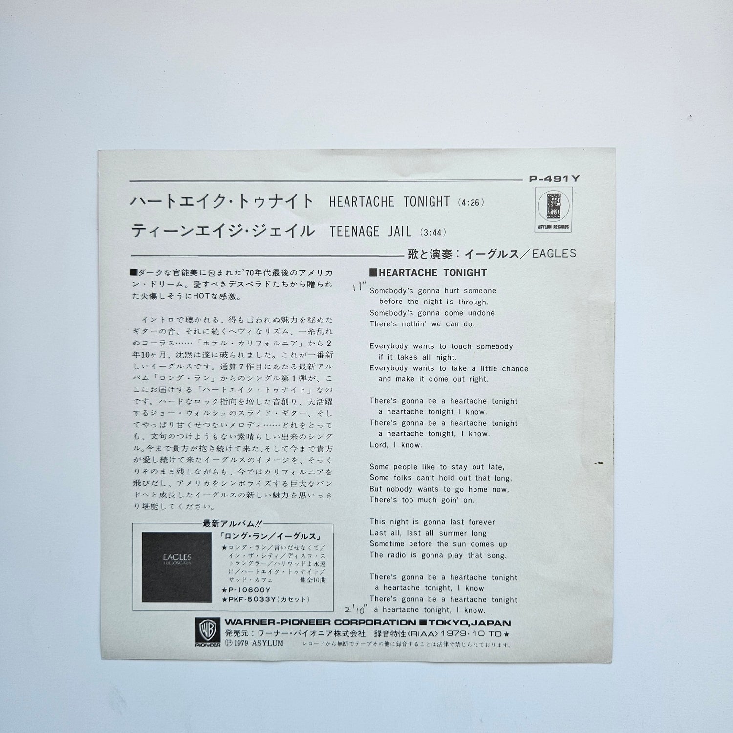 Eagles - Heartache Tonight / Teenage Jail Japan Vinyl
