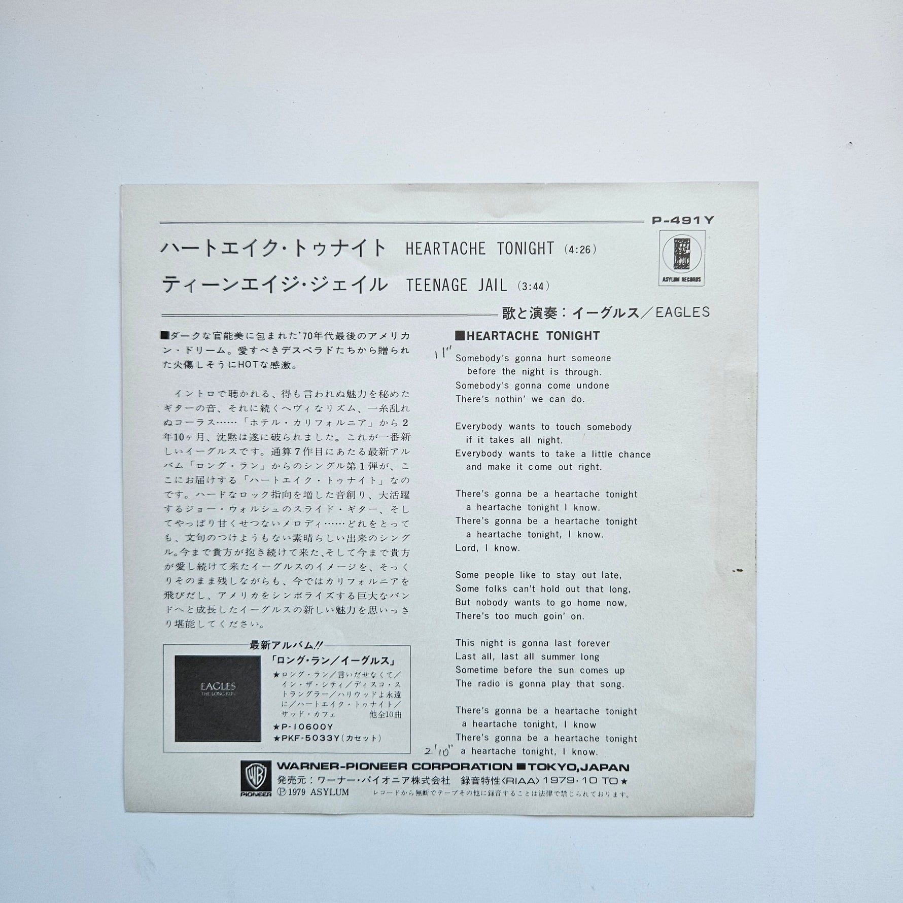 Eagles - Heartache Tonight / Teenage Jail Japan Vinyl